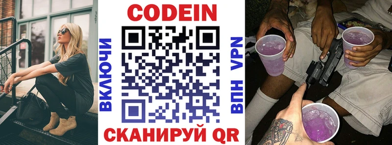 Кодеиновый сироп Lean Purple Drank  Короча 