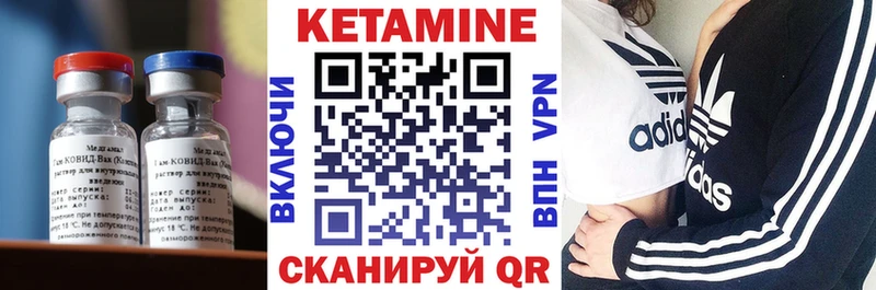 купить   Короча  КЕТАМИН VHQ 