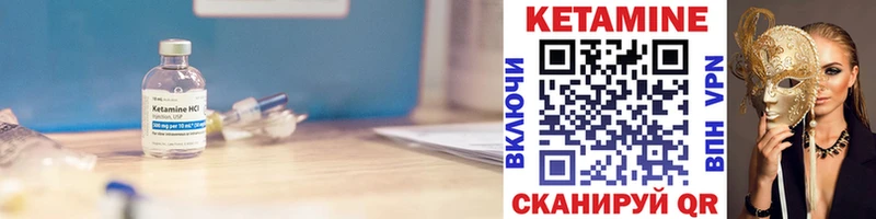 КЕТАМИН ketamine Короча