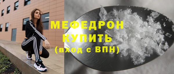 мефедрон мука Усолье-Сибирское
